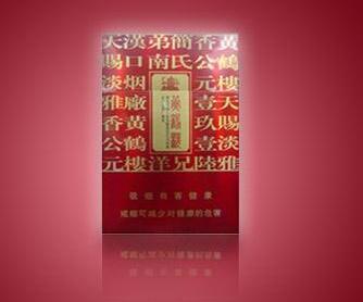 什么外烟比较醇