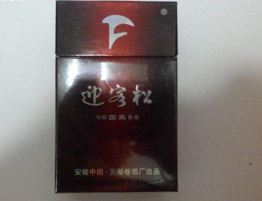 7元黄山松香烟好抽吗