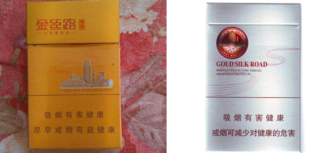 贵阳进口香烟店地址查询