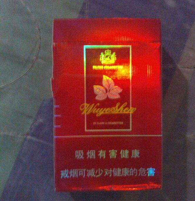 越代秦淮香烟价格