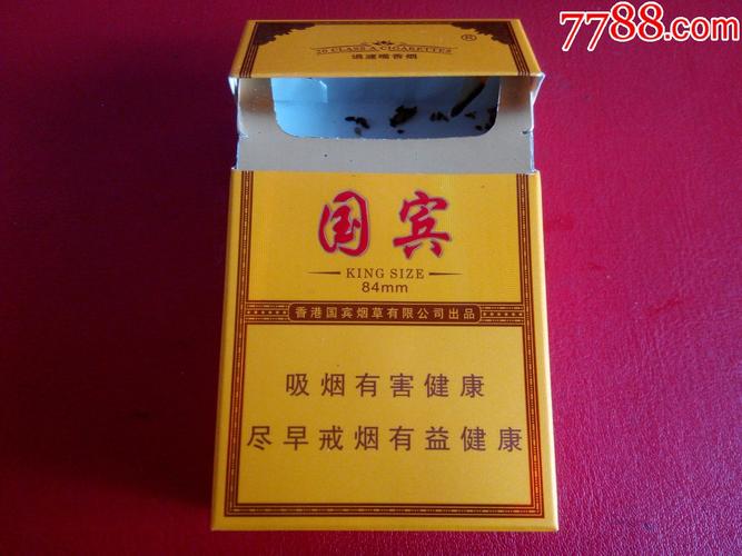 正品国宾香烟(正品国宾香烟多少一包)
