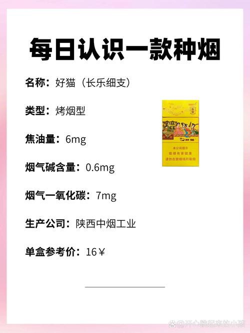 正品好猫香烟一手货源【好猫香烟批发价格】