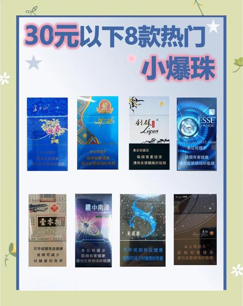爆珠香烟持续时间【爆珠香烟持续时间多久】