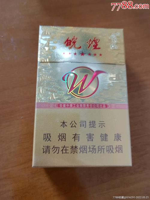 6元皖烟香烟批发，性价比之选，让您轻松享受品质生活