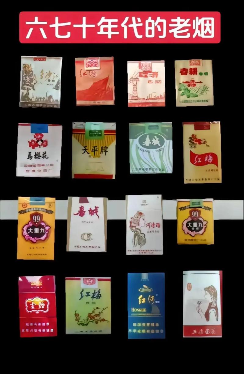 六七十年代的进口香烟(六七十年代的进口香烟是什么)